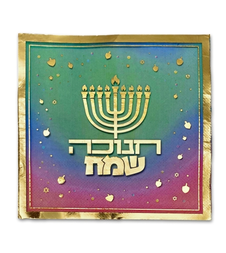 מפיות מעוצבות לחנוכה – חנוכה שמח 16 יחידות