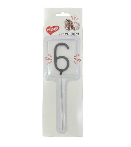 זיקוק ספרה - מספר 6