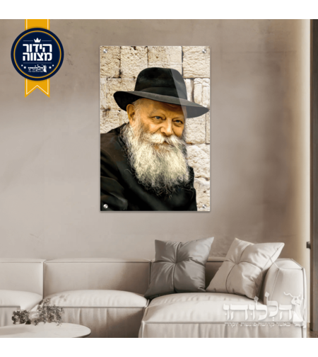 תמונת זכוכית הרבי מילובביץ’ דגם 3033