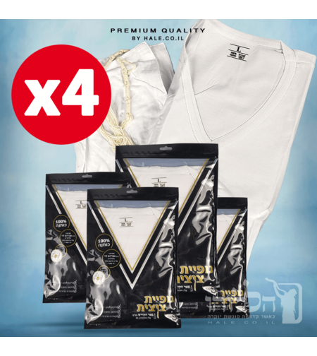 מבצע 4 גופיות ציצית 5301