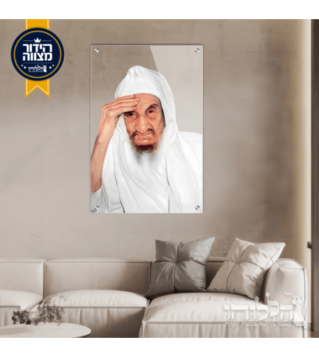 תמונת זכוכית מרהיבה הבבא סאלי רקע שקוף דגם 3045
