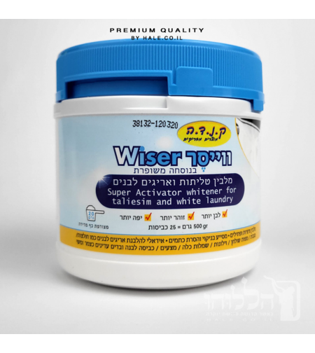 וויסר מלבין טליתות ואריגים לבנים