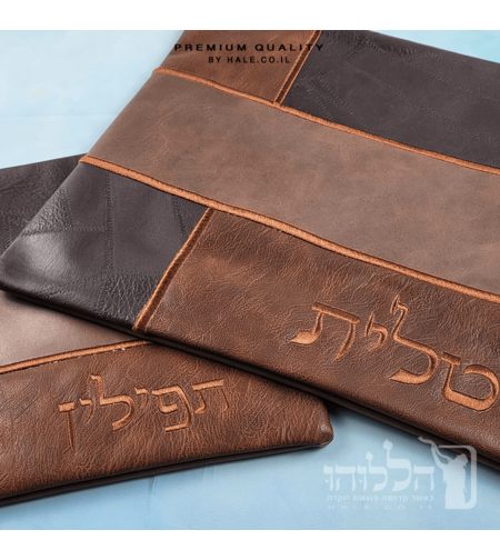 סט כיסוי לטלית ותפילין – דגם חומה  212