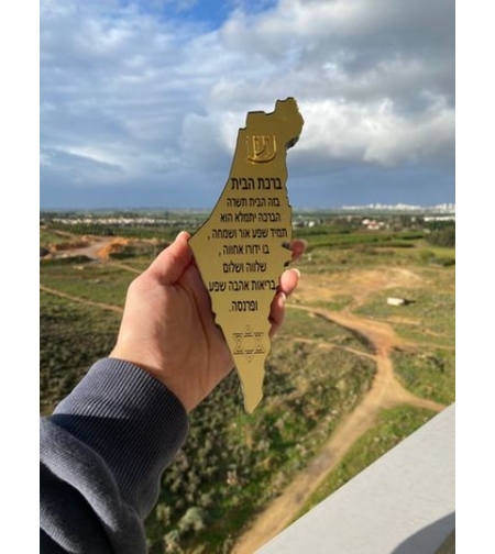 מזוזה מהודרת בצורת ארץ ישראל עשויה מחומר אקרילי + MDF