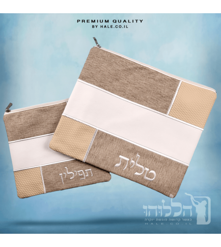 סט כיסוי לטלית ותפילין – דגם חומה  214
