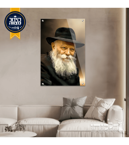 תמונת זכוכית הרבי מילובביץ’ דגם 3032