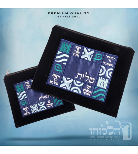 סט כיסוי לטלית ותפילין קטיפה בגוון כחול כהה דגם כהנים - 206