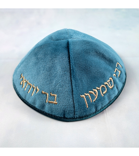 כיפות צדיקים מקטיפה ״רבי שמעון״