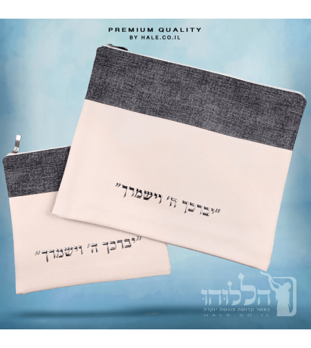 סט כיסוי לטלית ותפילין – דמוי עור עם כיתוב יברכך - 246
