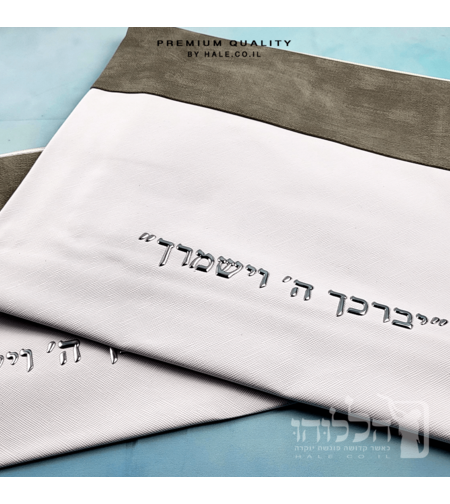 סט כיסוי לטלית ותפילין – דמוי עור עם כיתוב יברכך - 209