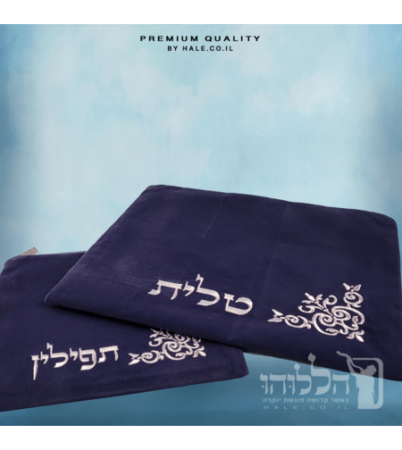 סט כיסוי לטלית ותפילין –  קטיפה בגוון כחול כהה - 248