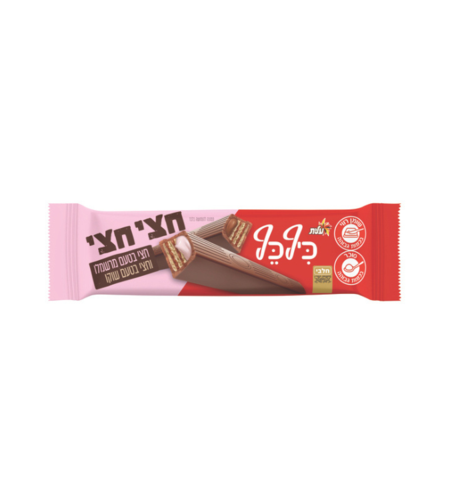 כיף כף חצי חצי בטעם שוקו ומרשמלו