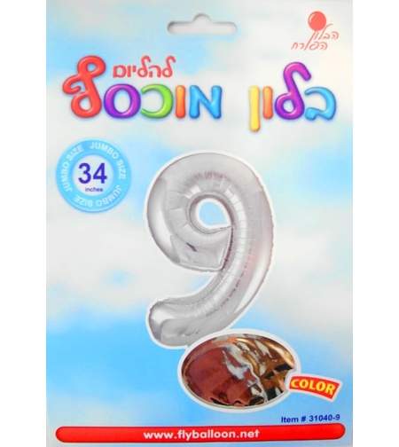 בלון מספר 9 