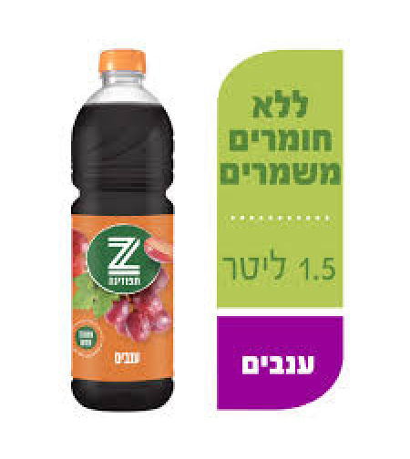תפוזינה בטעם ענבים 1.5L