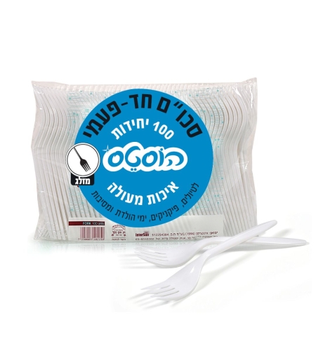 מזלגות 100 יח