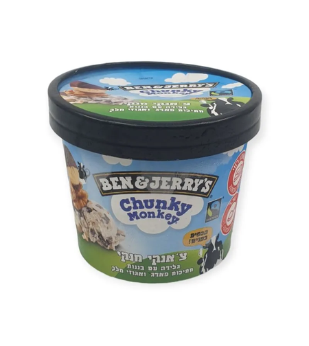 גלידת בן & ג'ריס צ'אנקי מנקי קטן