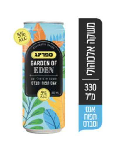 ספרינג Garden of Eden