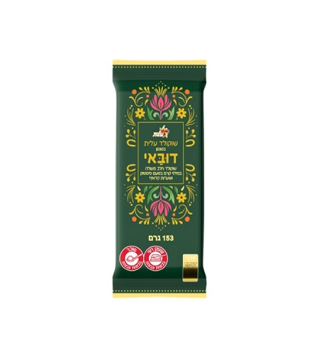 שוקולד עלית בסגנון דובאי