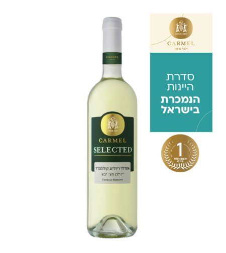 כרמל SELECTED אמרלד ריזלינג  2023