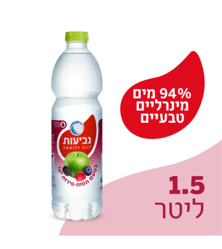 נביעות בטעם תפוח ופירות יער 1.5ל