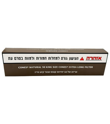 יח' CONS ORIGINAL  KING SIZE CONS EXTRA LONG FILTER 50