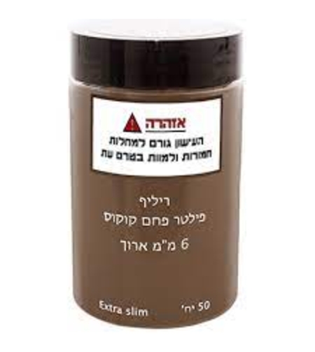 ריליף פילטיר פחם קוקוס 8 מ