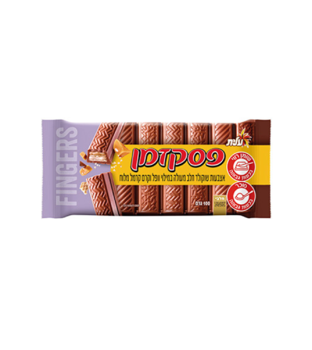 פסקזמן אצבעות שוקולד חלב במילוי וופלים וקרם קרמל מלוח