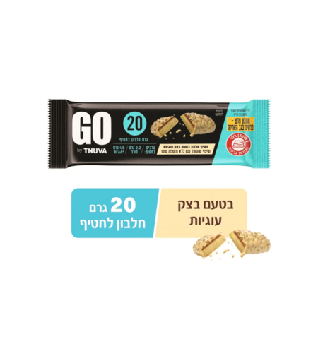 חטיף חלבון GO בטעם בצק עוגיות וציפוי שוקולד לבן