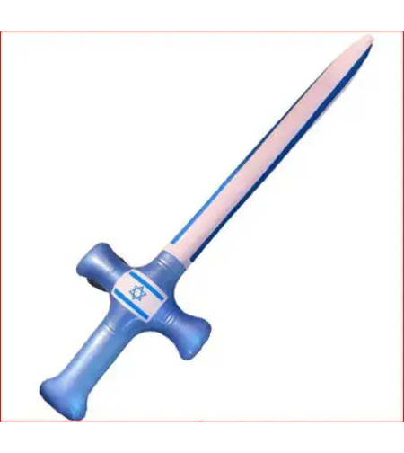 חרב ישראל עם אורות