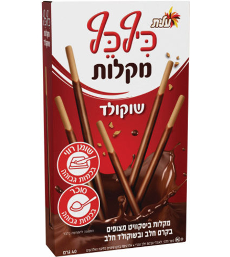 כיף כף מקלות שוקולד
