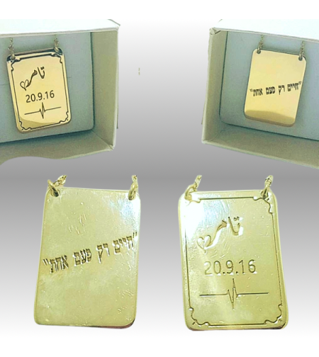 דיסקית עם חריטה אישית דו צדדית