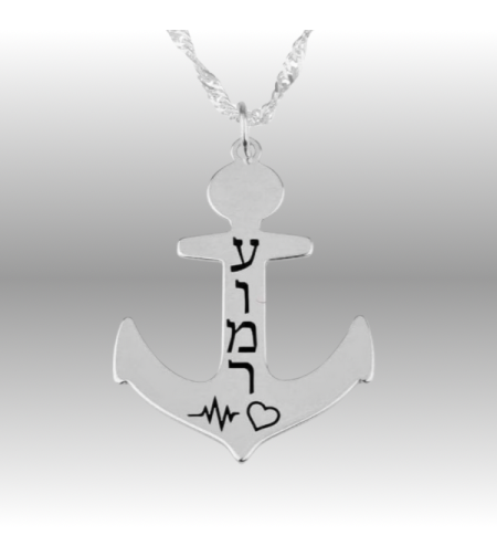 שרשרת גורמט עוגן עם חריטה
