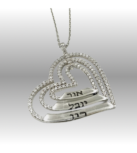 שרשרת שלוש לבבות כסף 925 מזורקנים& חריטת שמות