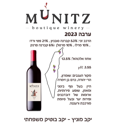 ערבה 23