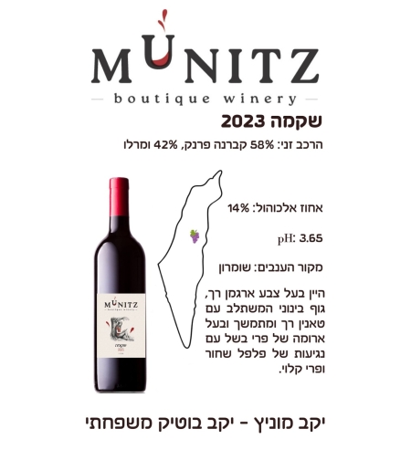 שקמה 23