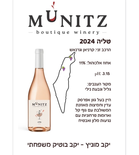 טליה 24