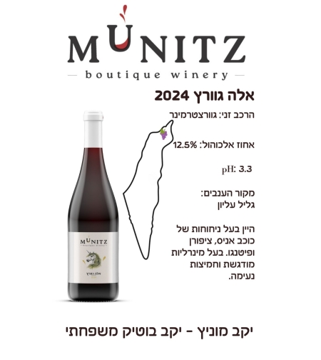 אלה גוורץ 24