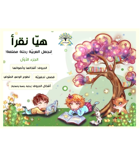 الرّزمة التّفاعليّة 