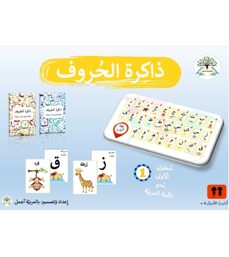 لعبة 