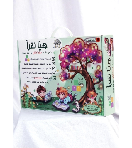 الحقيبة التّفاعليّة 