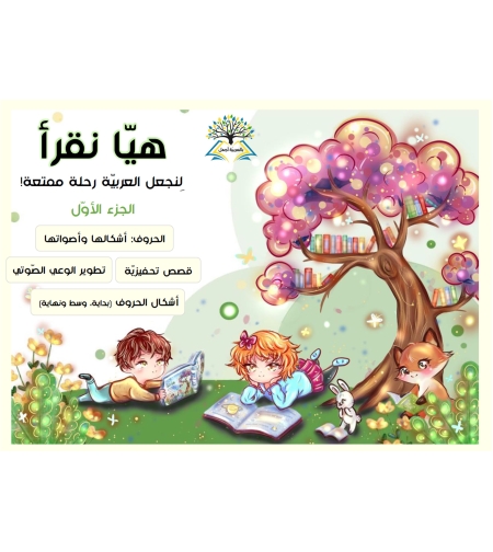 الكرّاس التّفاعليّ 