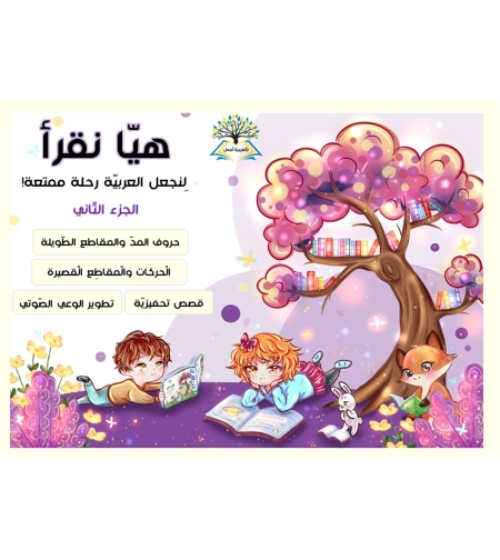 الكرّاس التّفاعليّ 