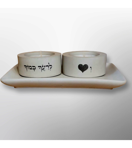 סט פמוטים ואהבת לרעך