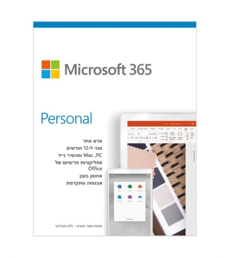 OFFICE 365 PERSONAL 1Y