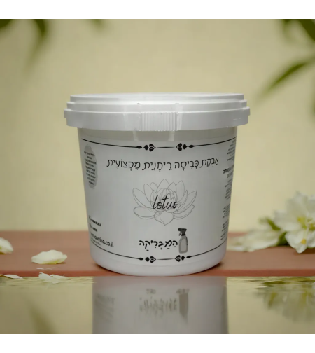 אבקת כביסה ריחנית מקצועית בניחוח Lotus