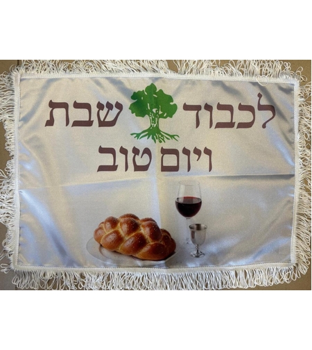 כיסוי לחלות