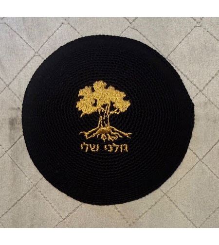 כיפה גולני שלי - זהב