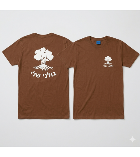 טישרט קצרה חומה