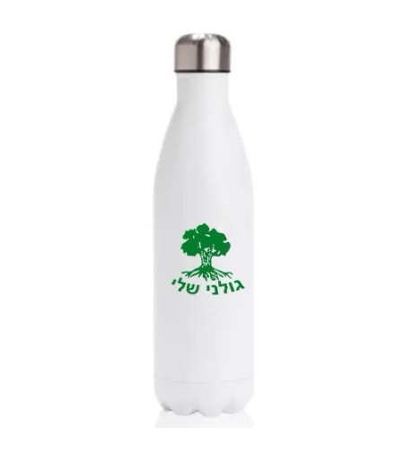 בקבוק שתיה תרמי