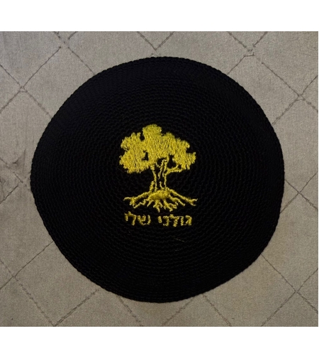 כיפה גולני שלי - צהוב